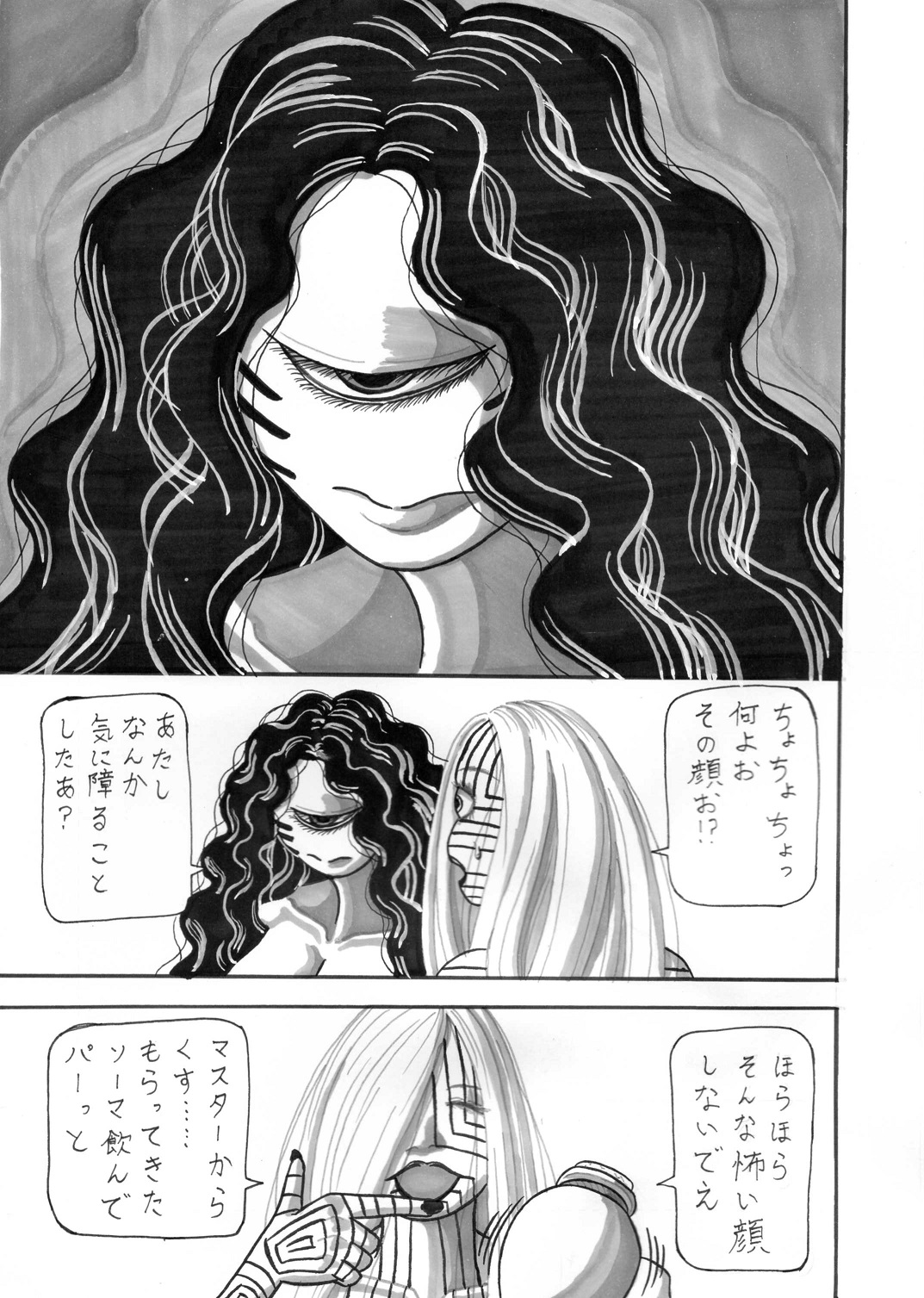Koko Made Kaitakedo page 3 full