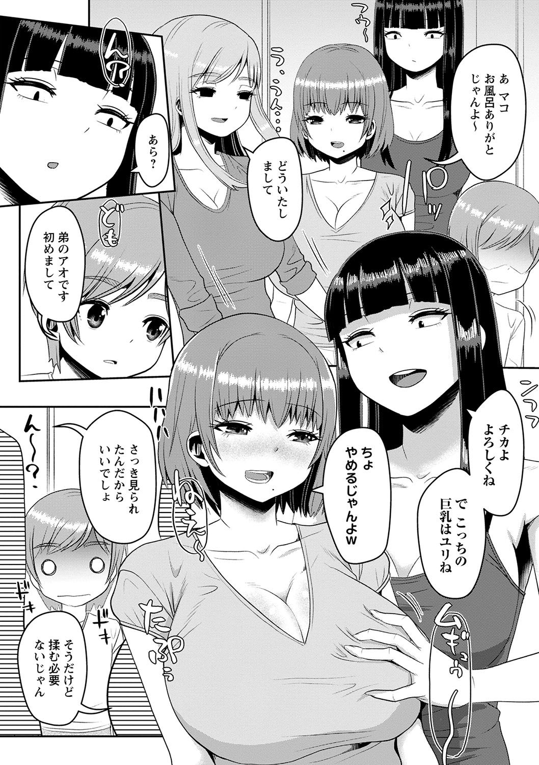 COMIC Masyo 2022-09 page 11 full