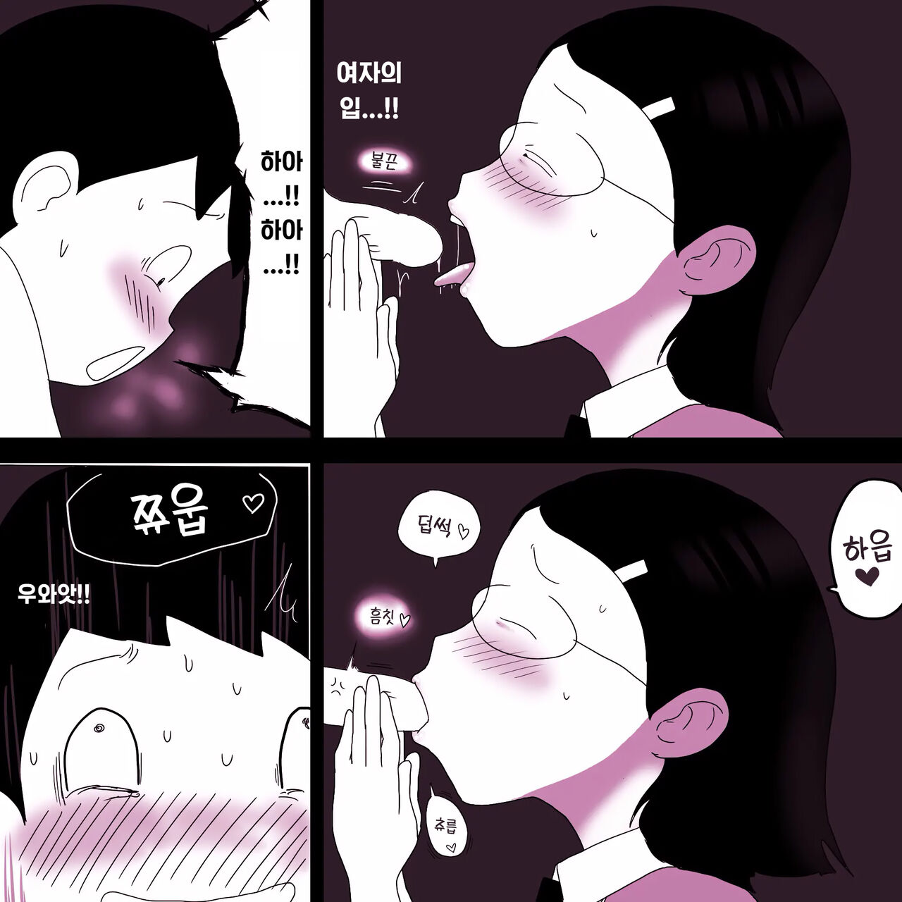 Jimiko Fuck Gekijou -Edagawa Satomi Hen- | 평범녀 Fuck 극장 -에다가와 사토미편- page 11 full