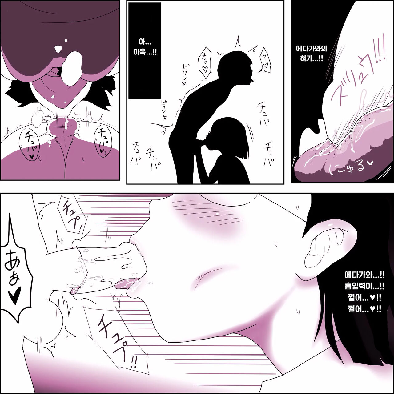Jimiko Fuck Gekijou -Edagawa Satomi Hen- | 평범녀 Fuck 극장 -에다가와 사토미편- page 12 full