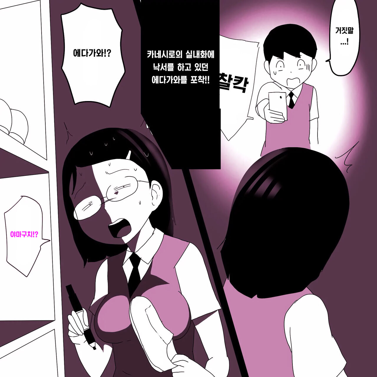 Jimiko Fuck Gekijou -Edagawa Satomi Hen- | 평범녀 Fuck 극장 -에다가와 사토미편- page 5 full
