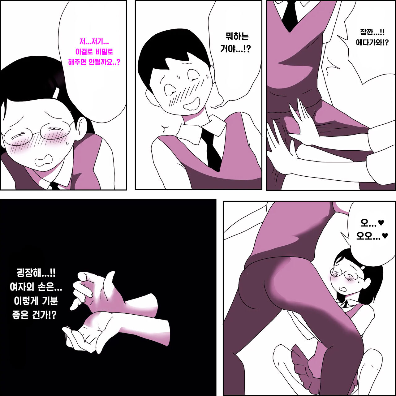 Jimiko Fuck Gekijou -Edagawa Satomi Hen- | 평범녀 Fuck 극장 -에다가와 사토미편- page 7 full