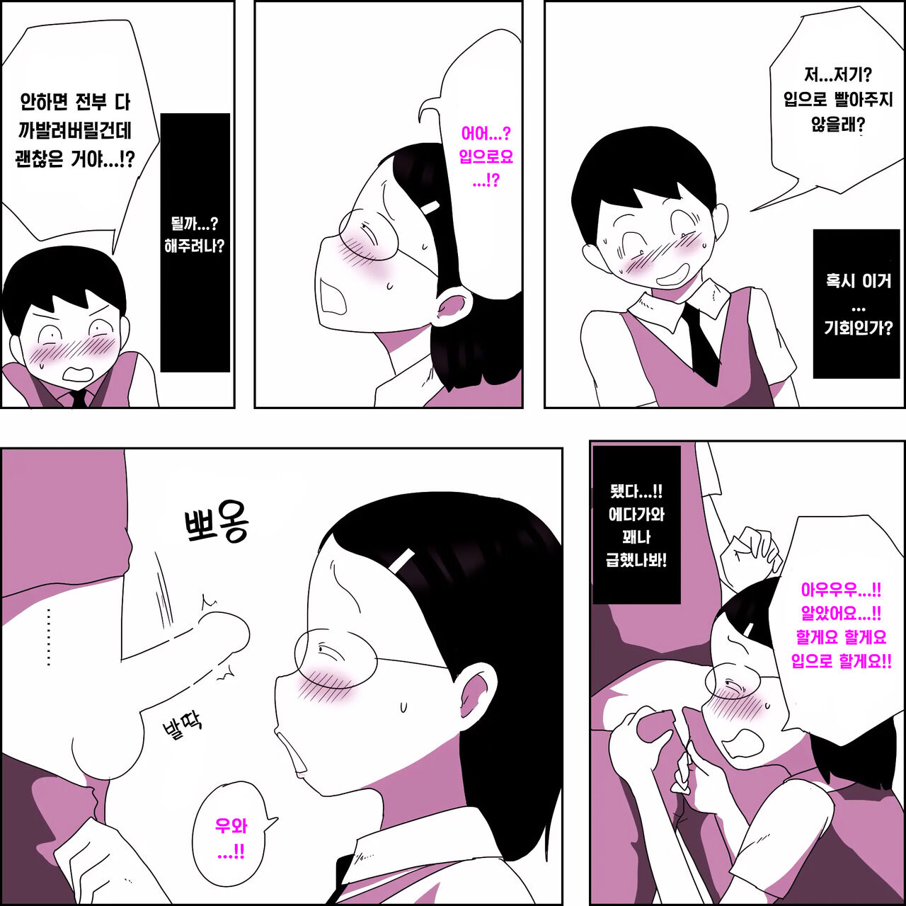 Jimiko Fuck Gekijou -Edagawa Satomi Hen- | 평범녀 Fuck 극장 -에다가와 사토미편- page 8 full