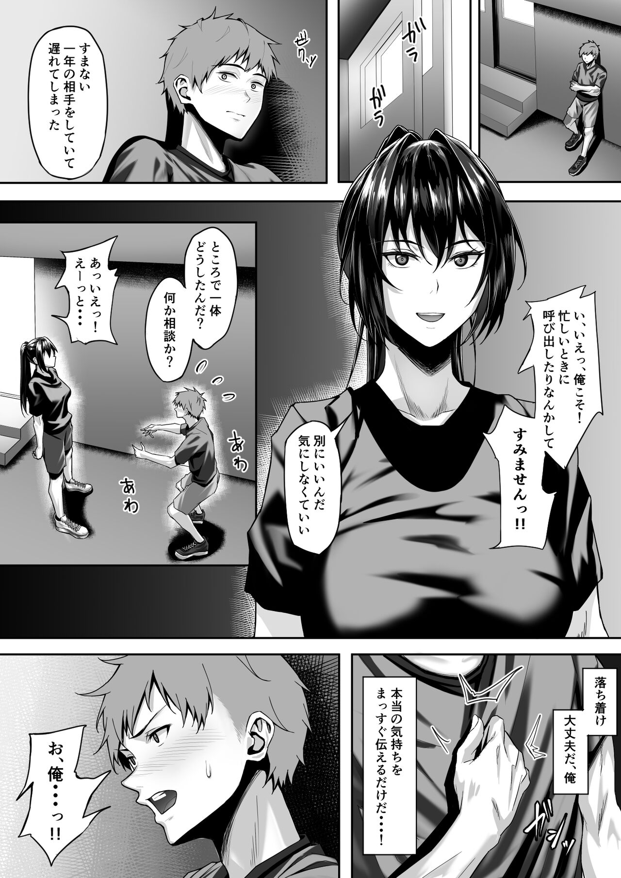 Tennis-bu no Kawaii Senpai to Torokete Mimasenka? page 4 full