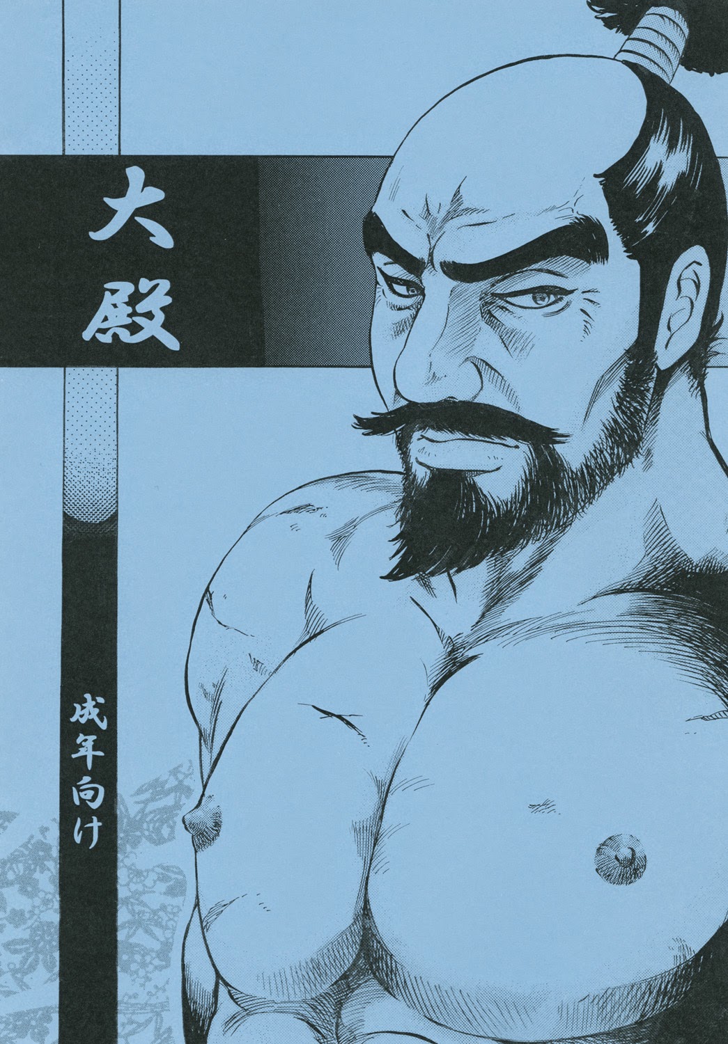 Ohtono page 1 full