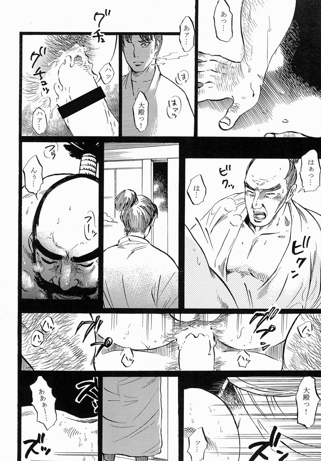 Ohtono page 3 full
