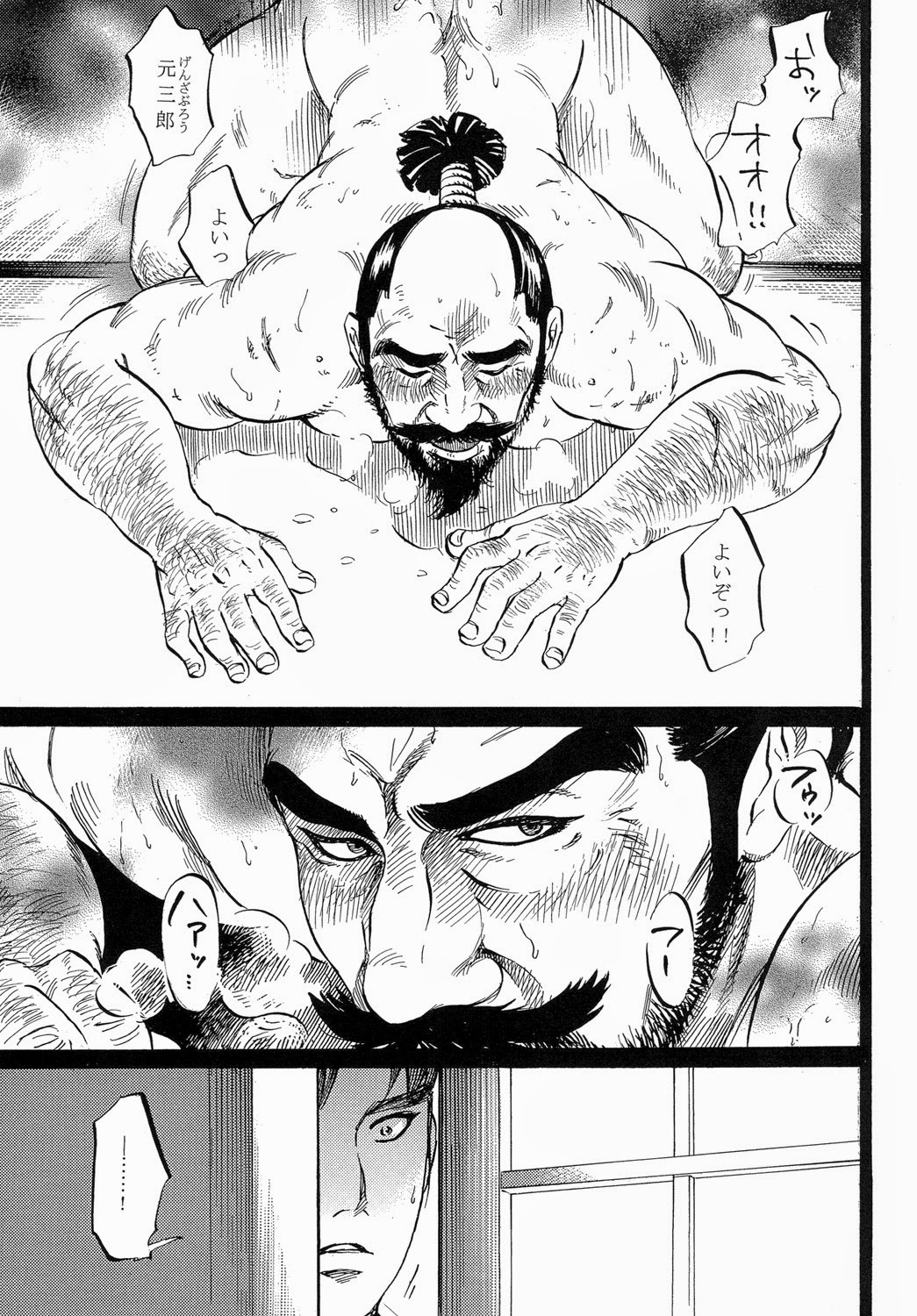 Ohtono page 4 full