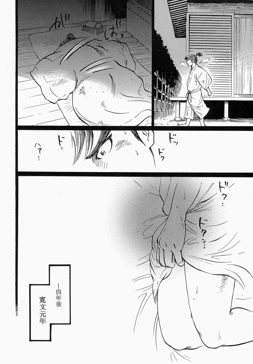 Ohtono page 5 full