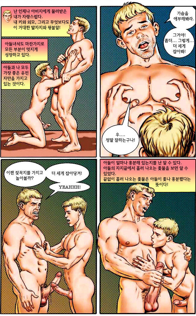 My Wild & Raunchy Son 2 page 10 full