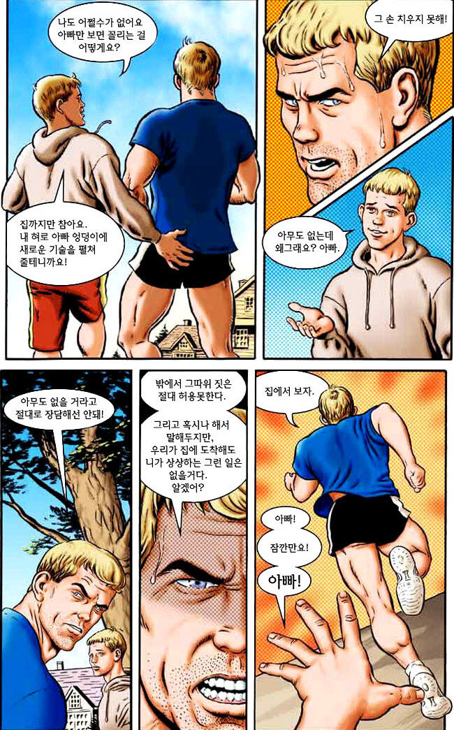 My Wild & Raunchy Son 2 page 2 full