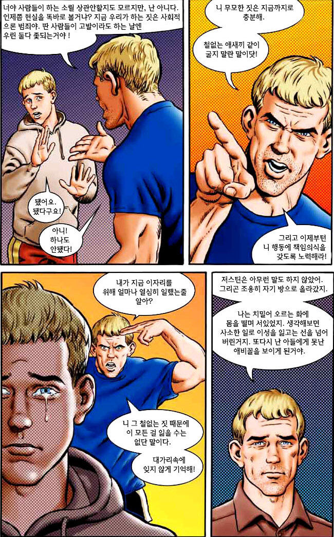 My Wild & Raunchy Son 2 page 4 full