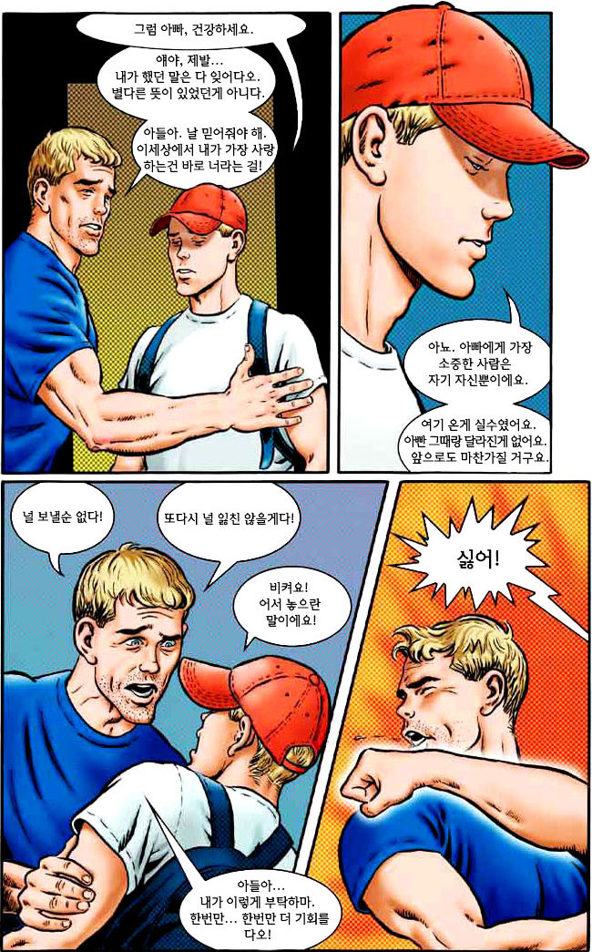 My Wild & Raunchy Son 2 page 6 full