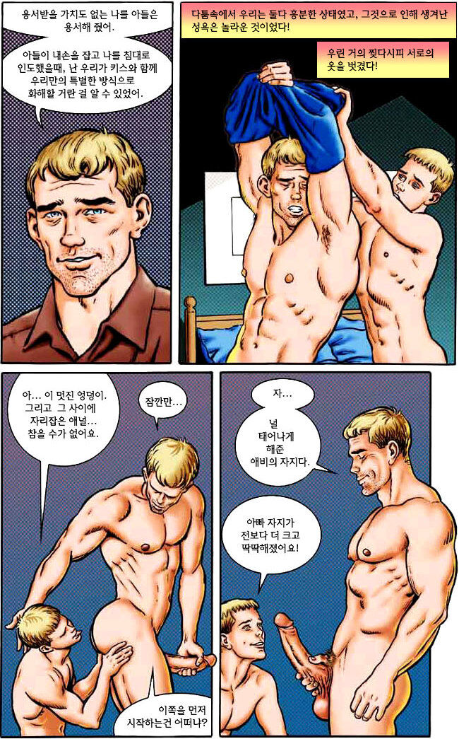 My Wild & Raunchy Son 2 page 8 full