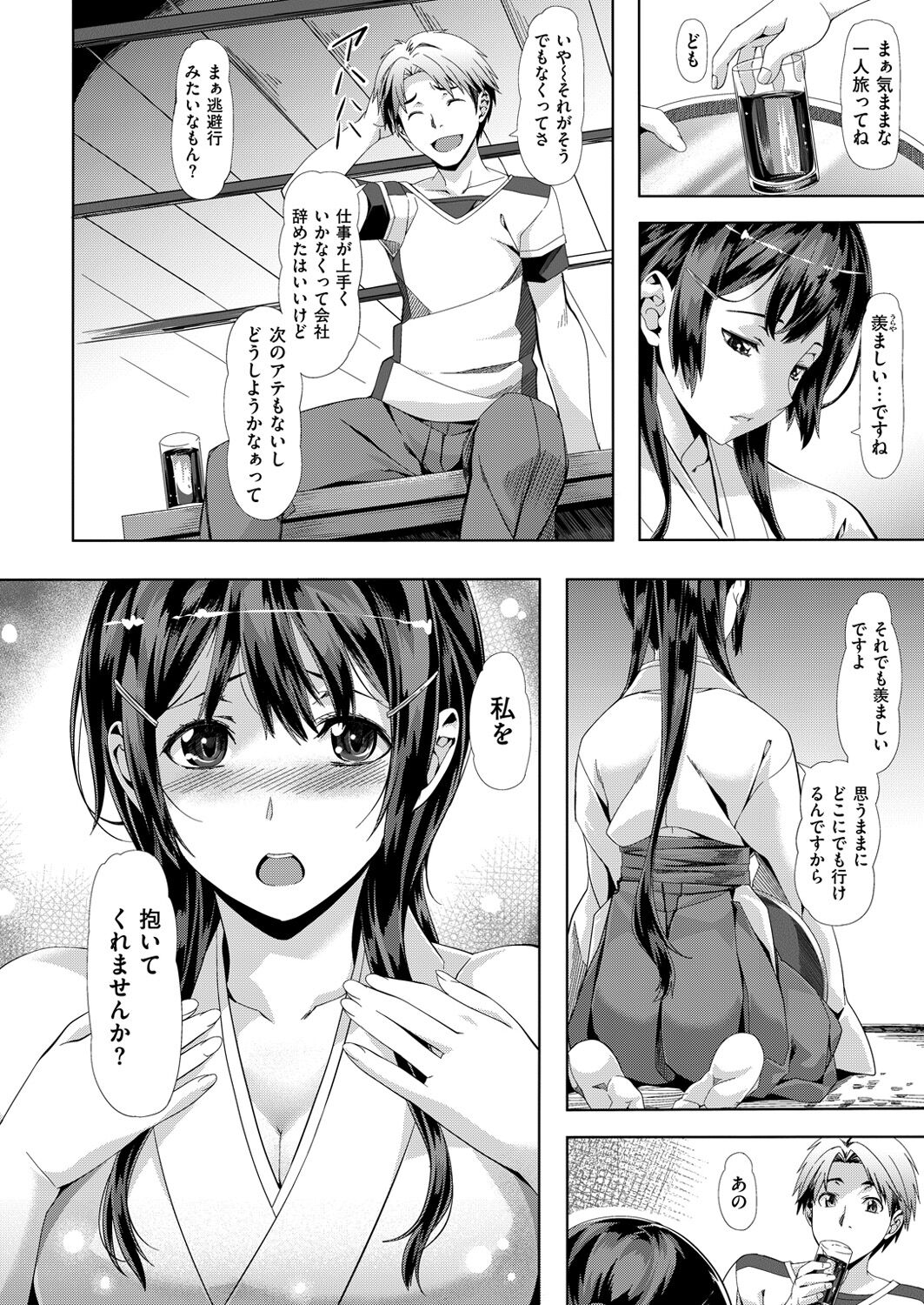 COMIC Kairakuten BEAST 2016-01 page 11 full