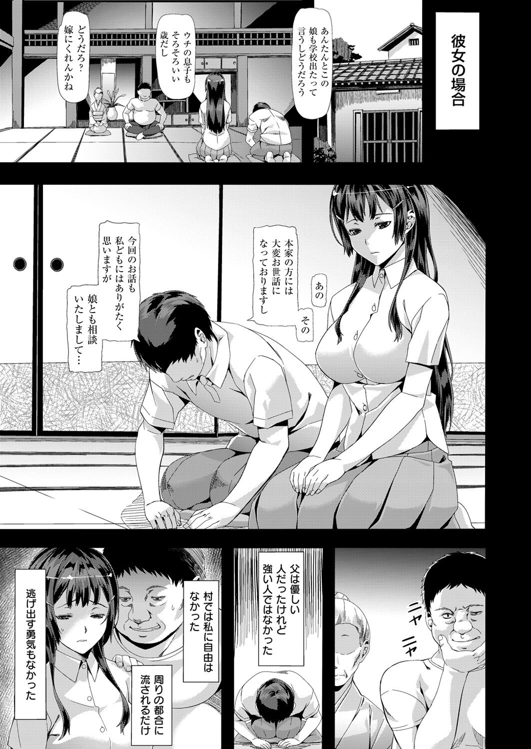 COMIC Kairakuten BEAST 2016-01 page 12 full