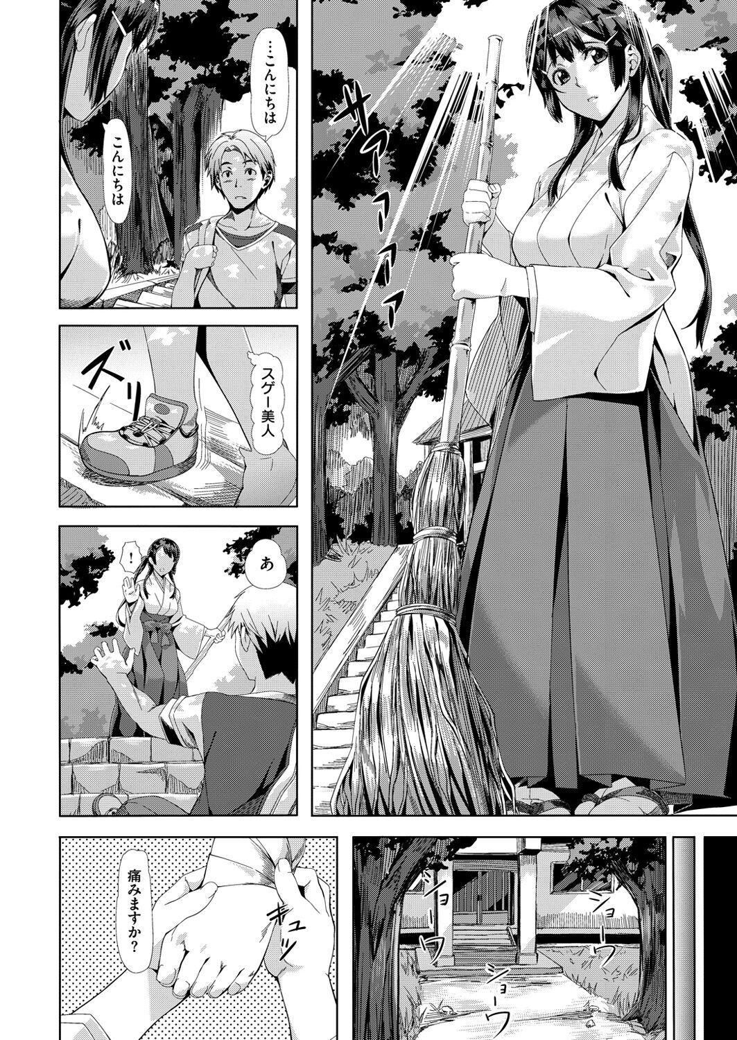 COMIC Kairakuten BEAST 2016-01 page 9 full