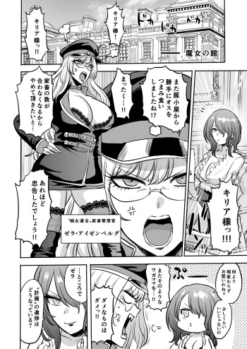 Jikan no Majo cover