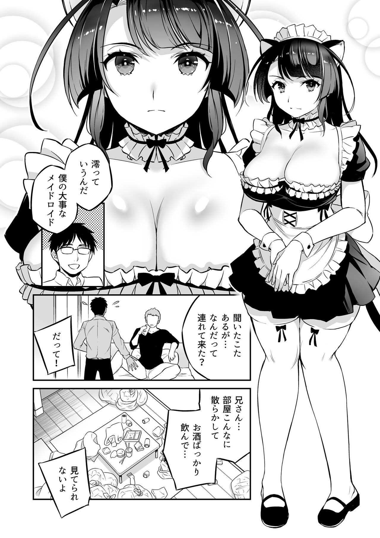 Boku no Meidoroido ga NTR-reta page 4 full