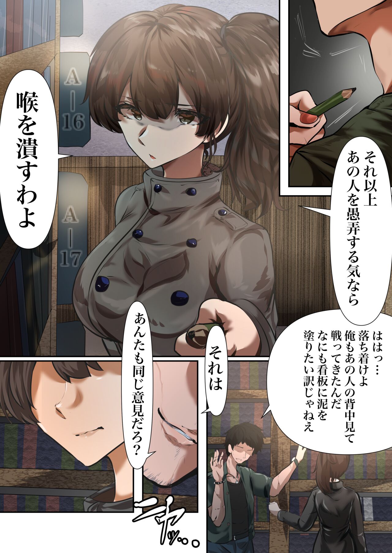 加賀 page 2 full