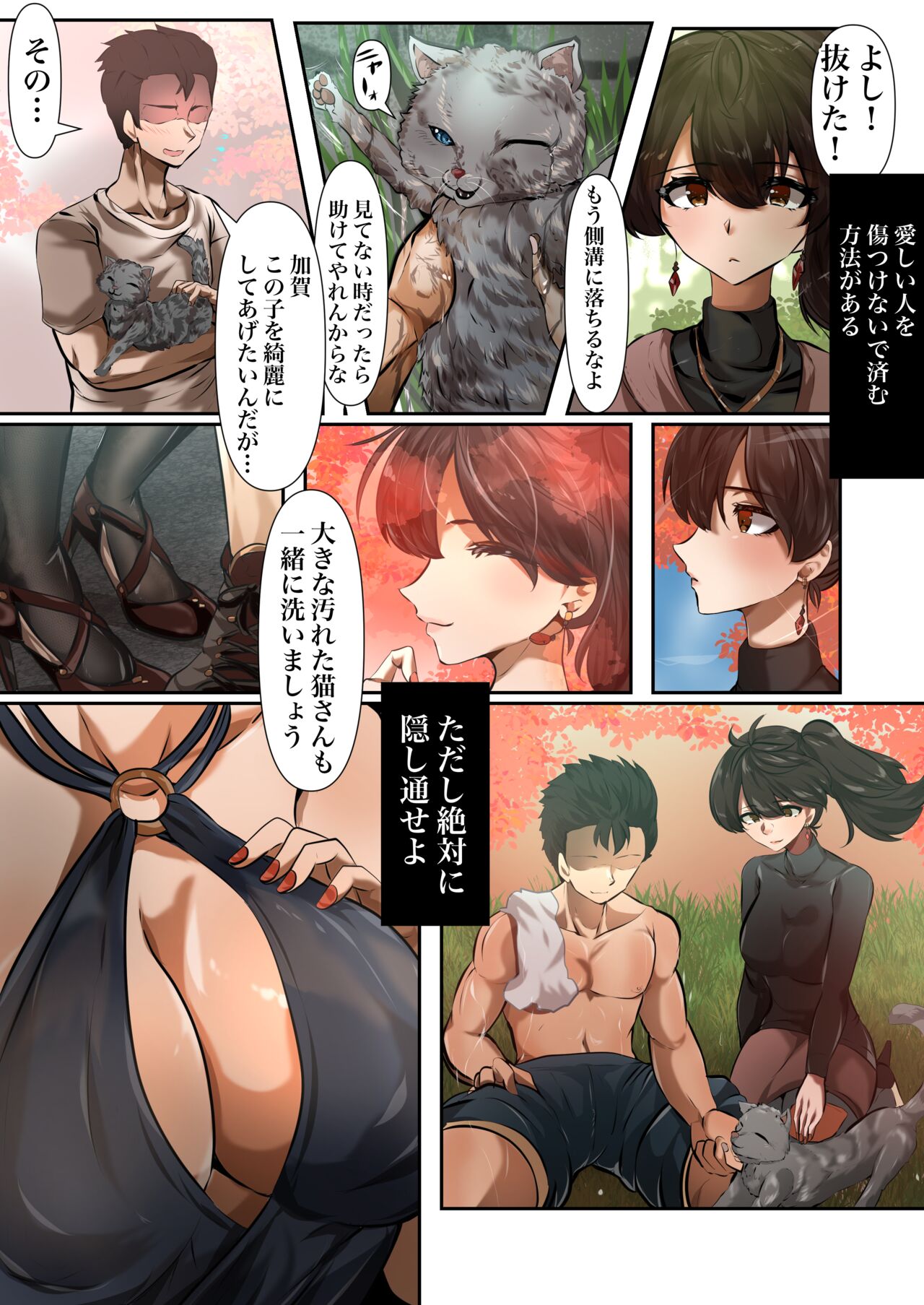加賀 page 3 full
