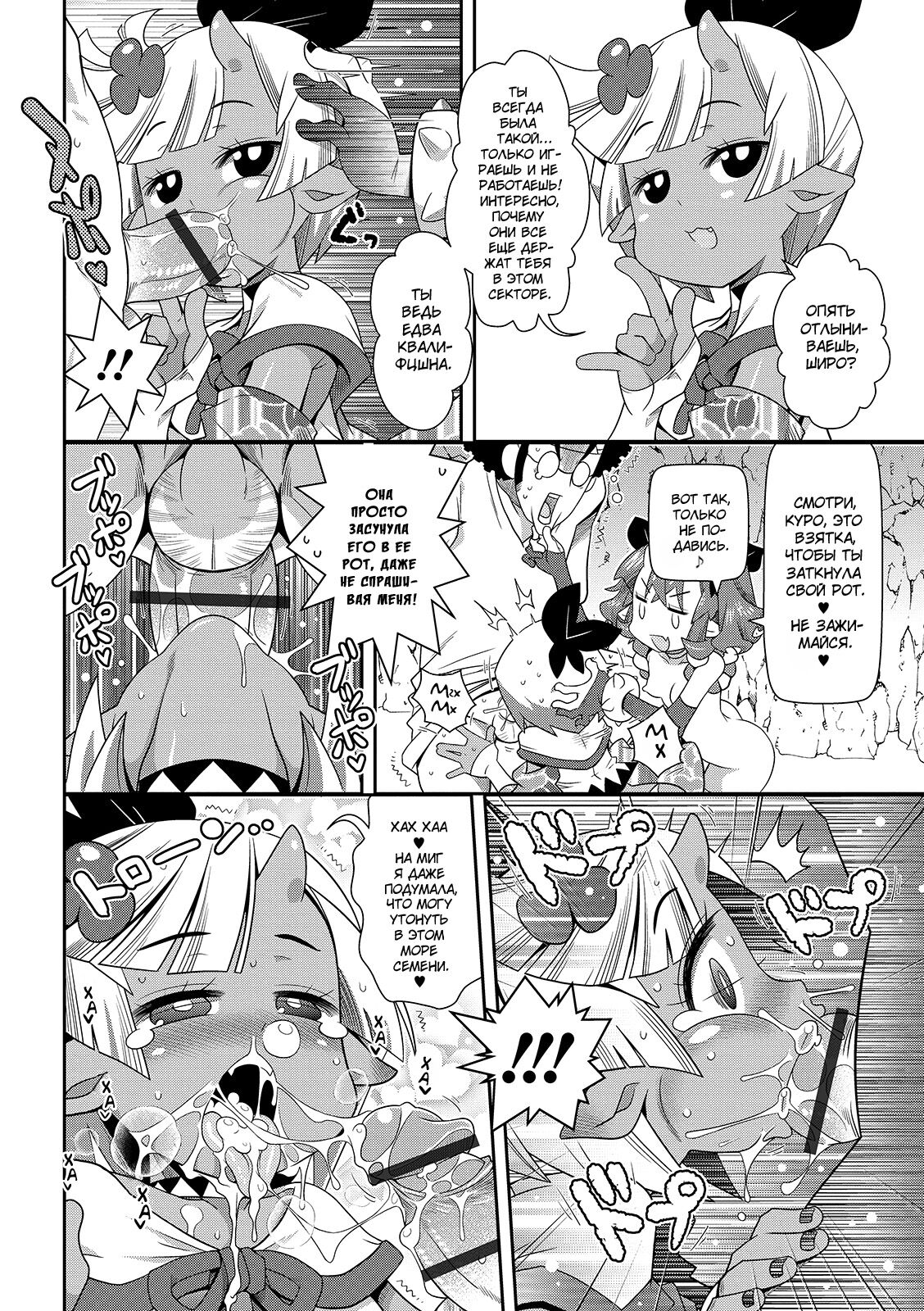 Jigoku no Sata mo Kintama Shidai? page 10 full