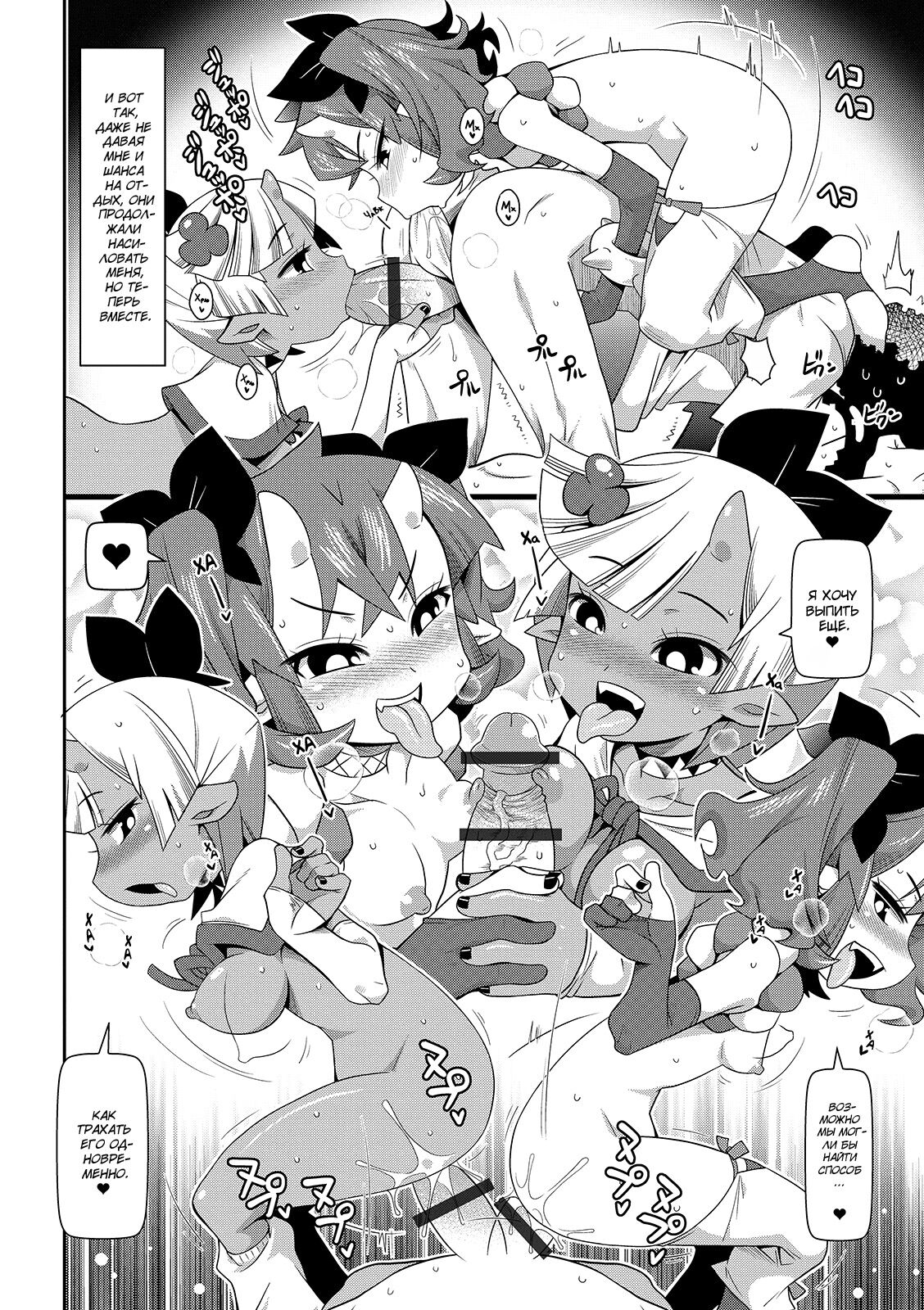 Jigoku no Sata mo Kintama Shidai? page 12 full