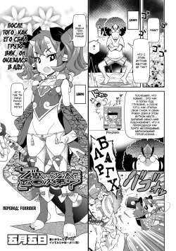 Jigoku no Sata mo Kintama Shidai?