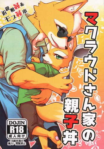 (Kemoket 4) [Karakuri Naito (Scarlet Twins)] Makuraudo-san-ka no oyakodonburi (Star Fox) cover
