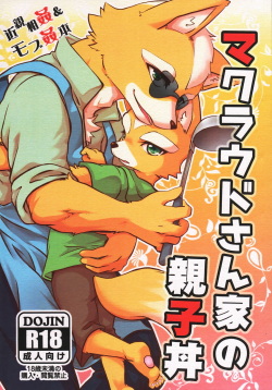 Makuraudo-san-ka no oyakodonburi