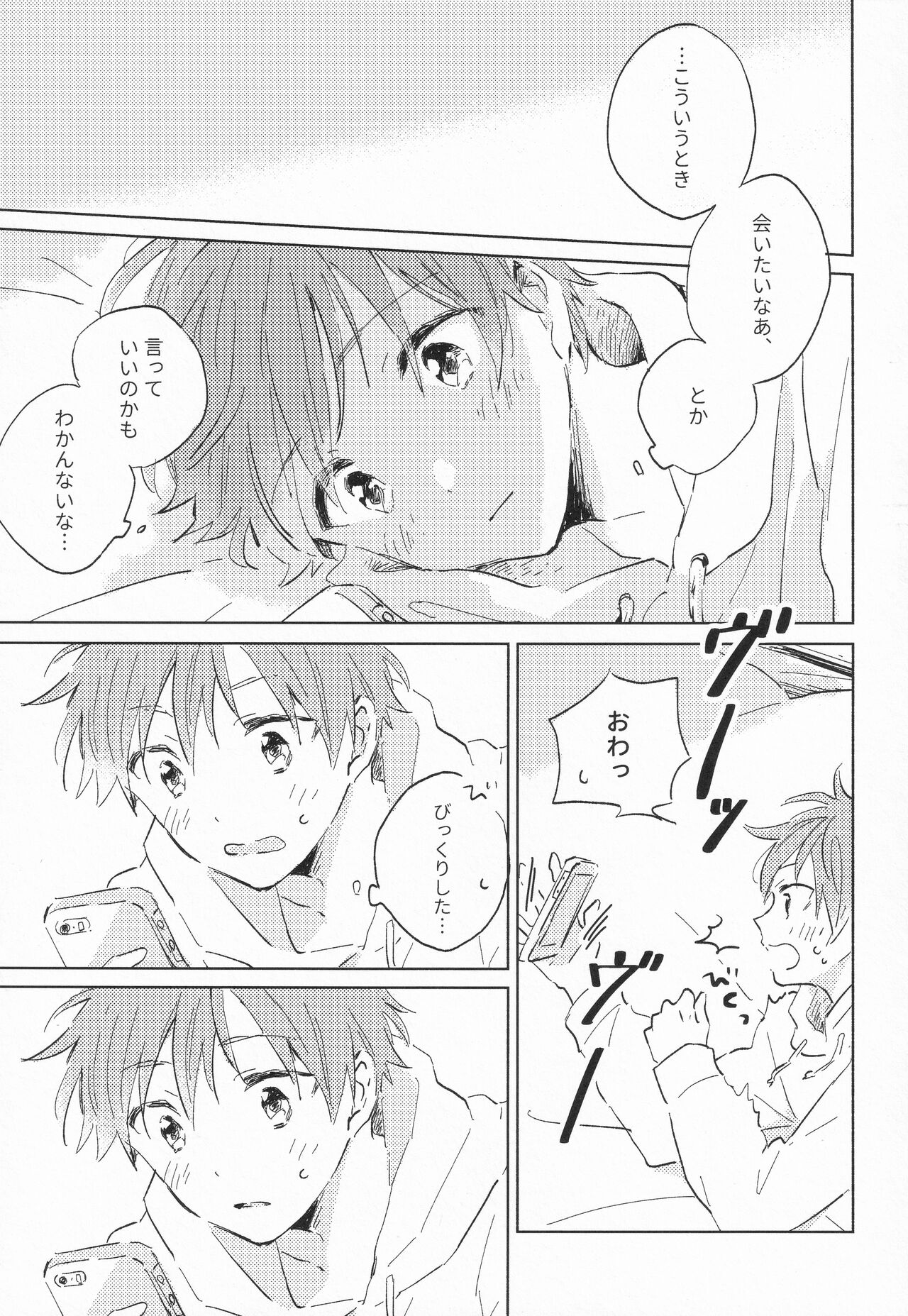 21-ji ni Machiawase - On the stroke of 9pm, the spell will be broken page 12 full