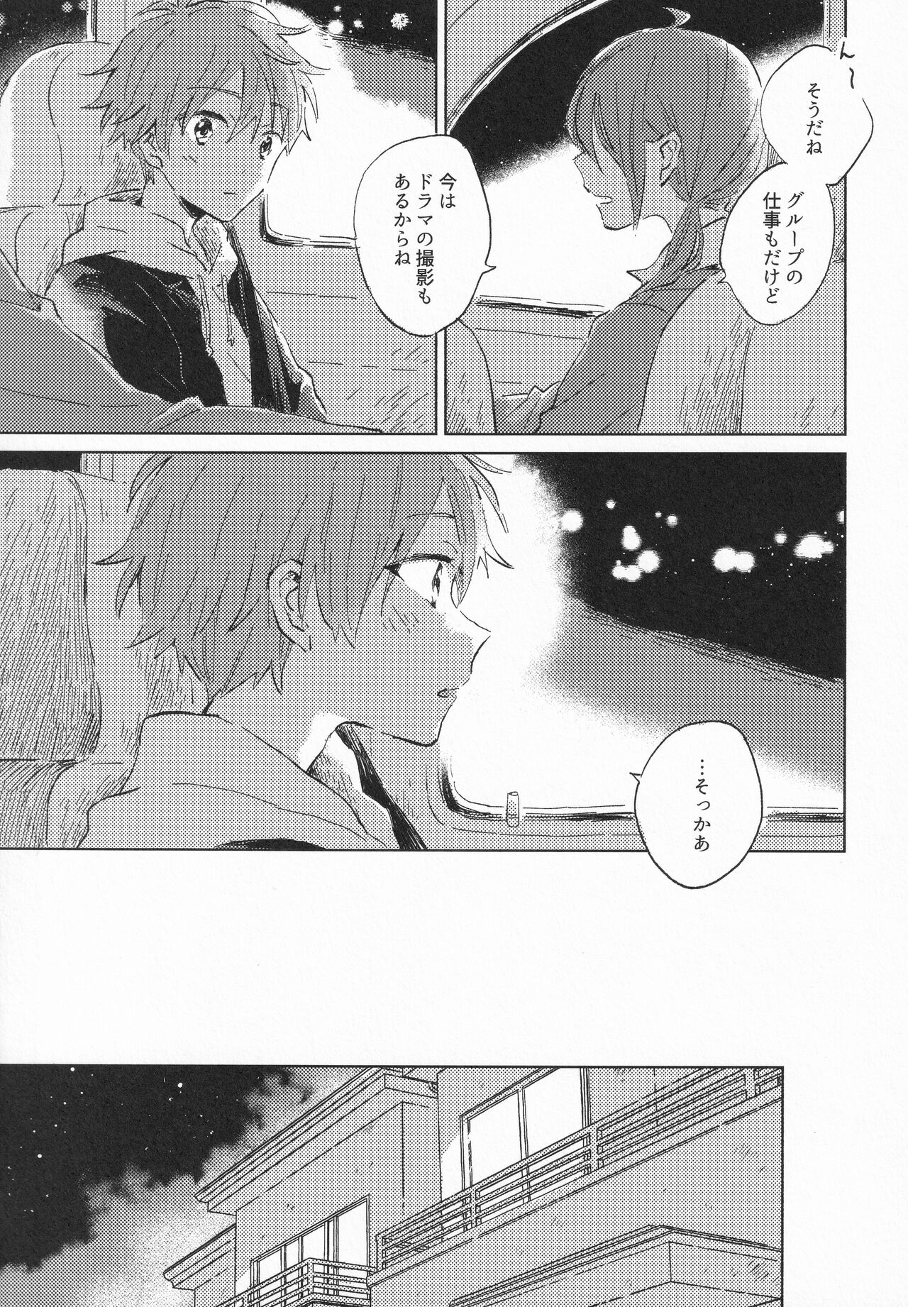 21-ji ni Machiawase - On the stroke of 9pm, the spell will be broken page 9 full