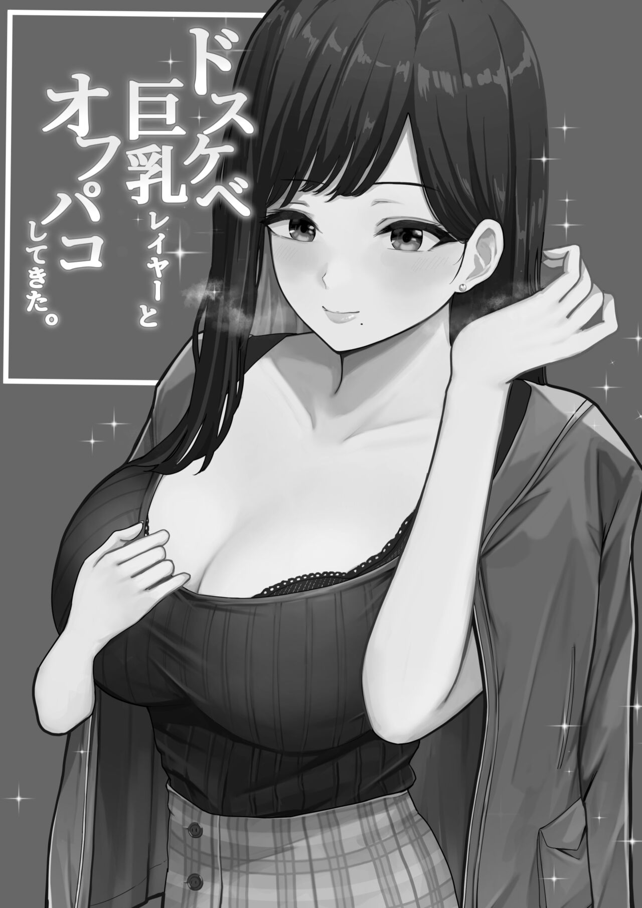 Dosukebe Kyonyuu Layer to Off-Pako shite kita. page 2 full