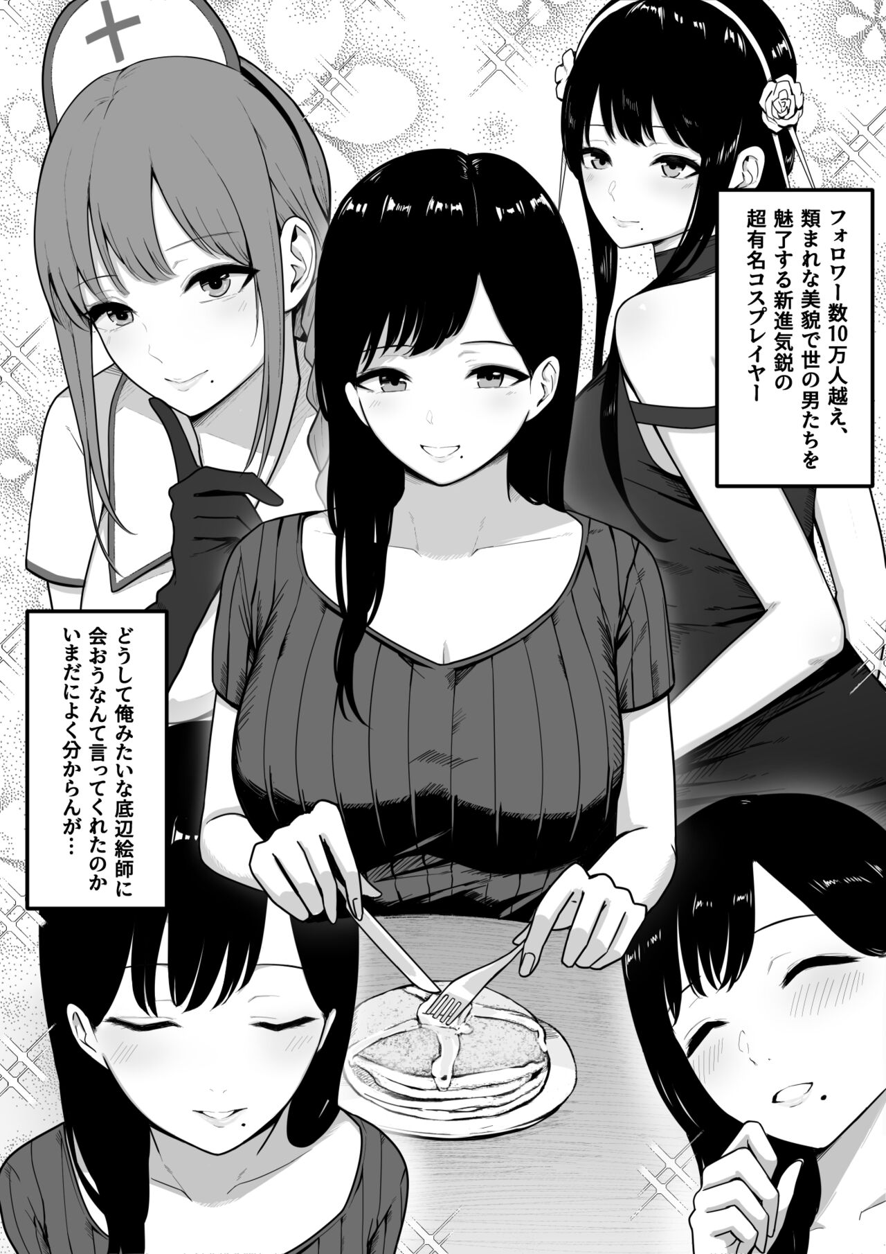Dosukebe Kyonyuu Layer to Off-Pako shite kita. page 4 full