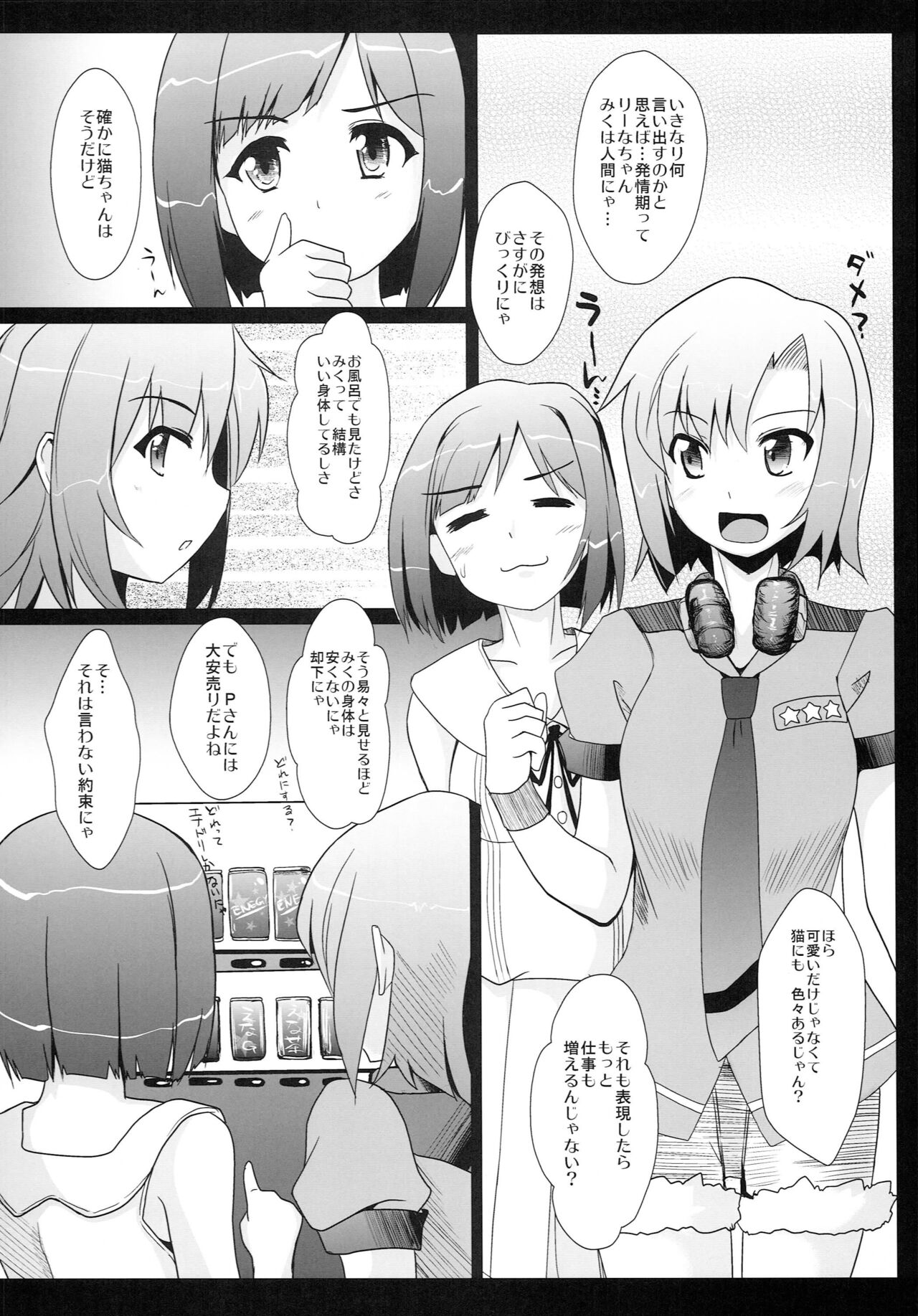 MIKU/LΦVE page 11 full
