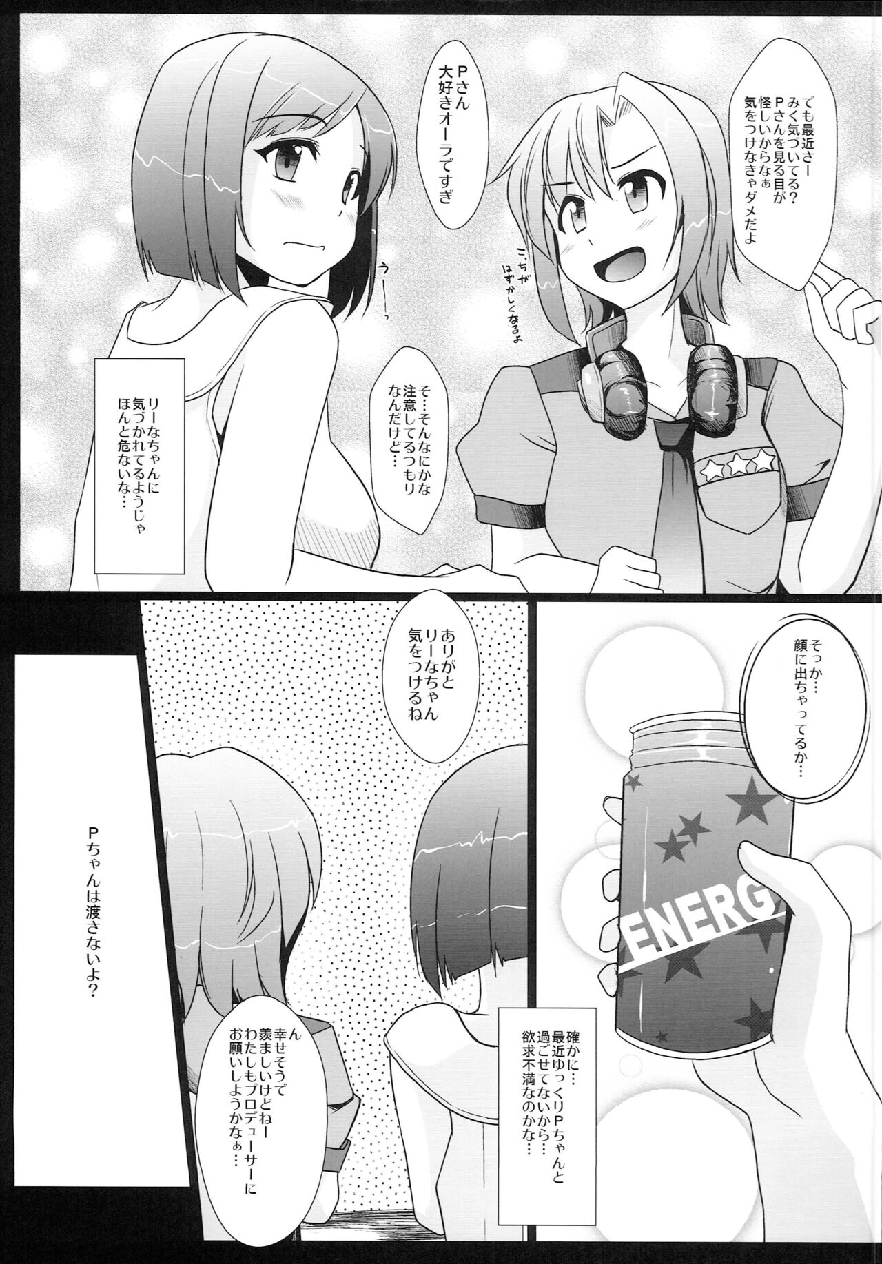 MIKU/LΦVE page 12 full
