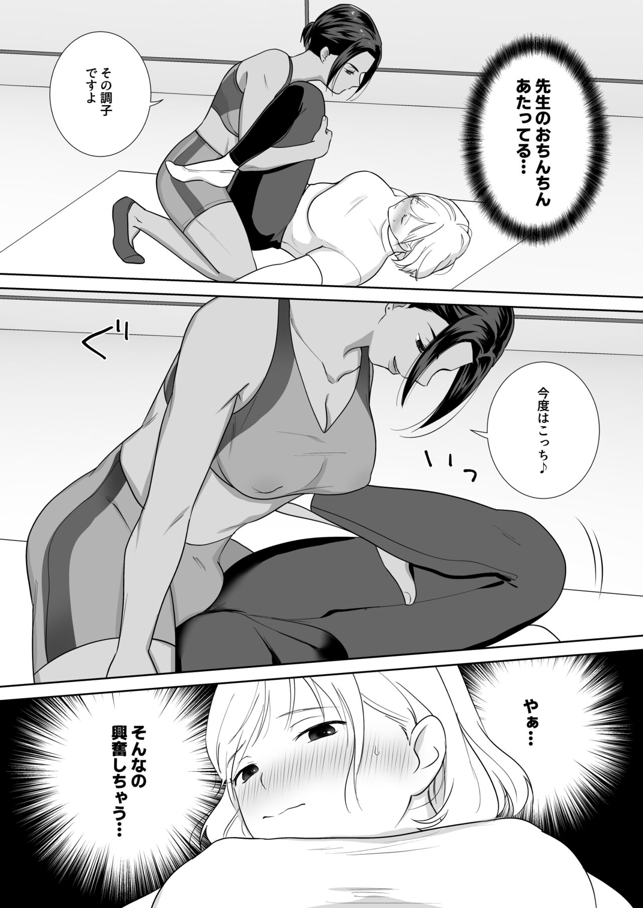 Futanari x Fitness! page 11 full
