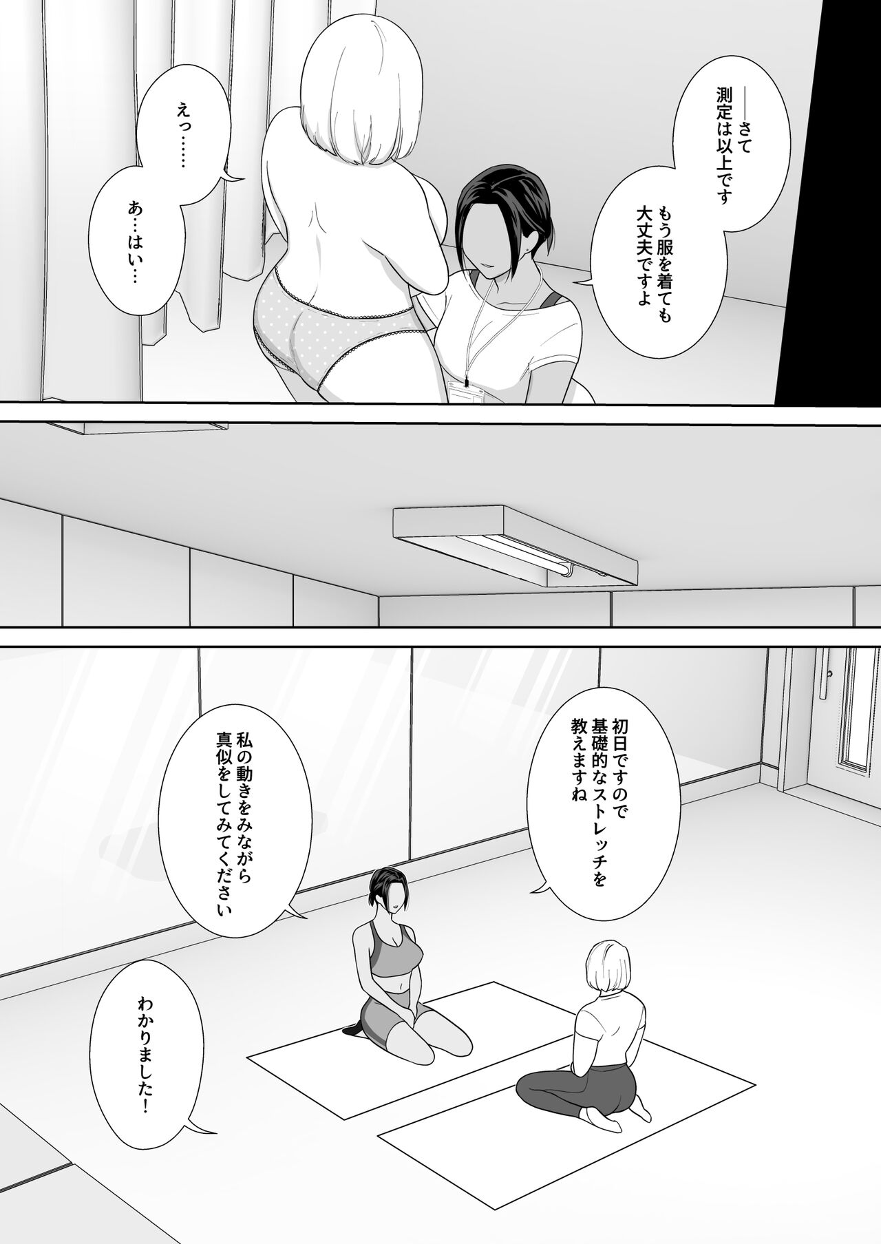 Futanari x Fitness! page 8 full