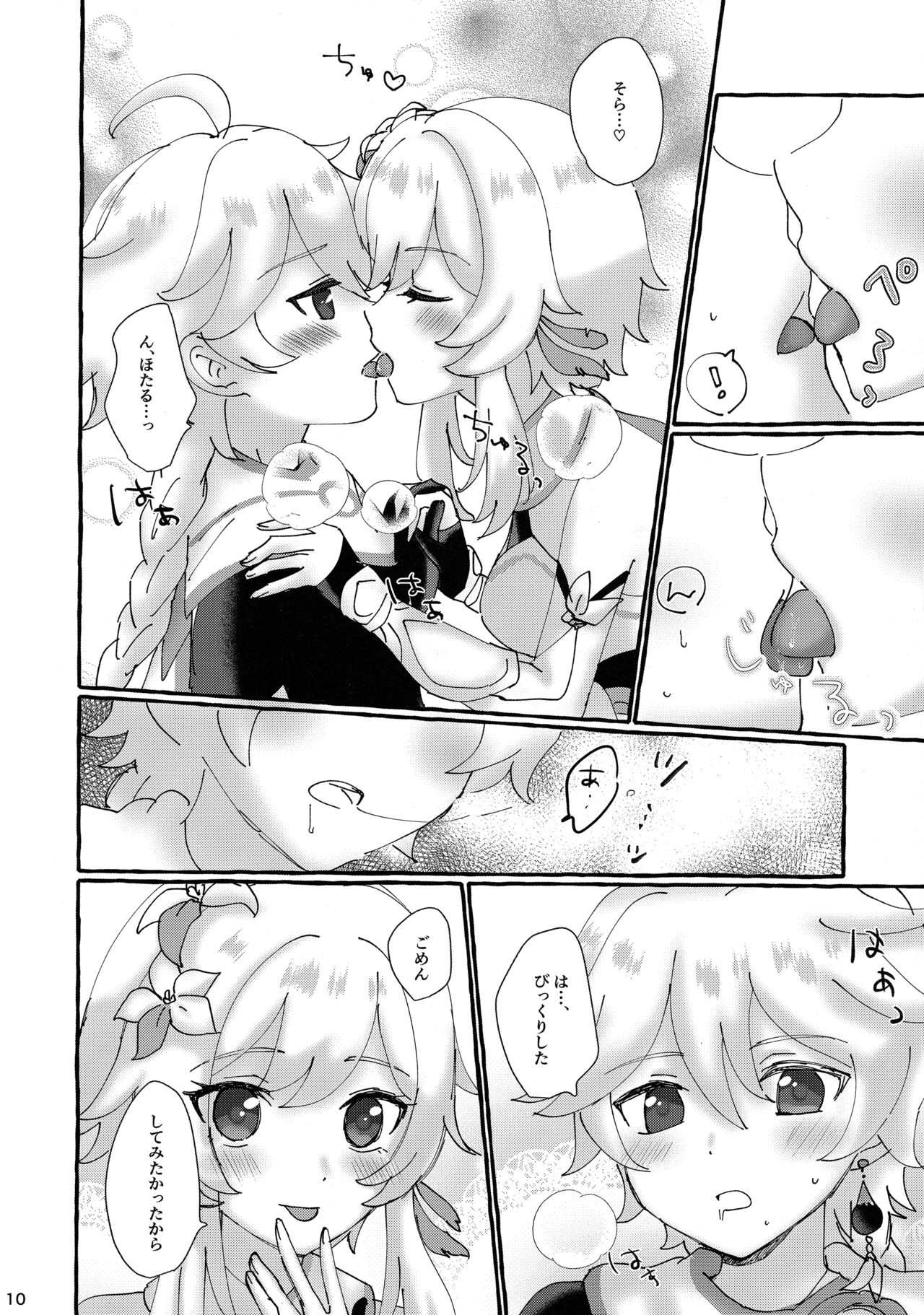 Futari de Manegoto. page 9 full