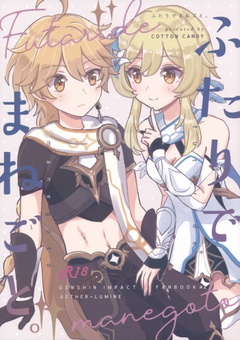 (Kami no Eichi) [Cotton Candy (Wataame)] Futari de Manegoto. (Genshin Impact) cover