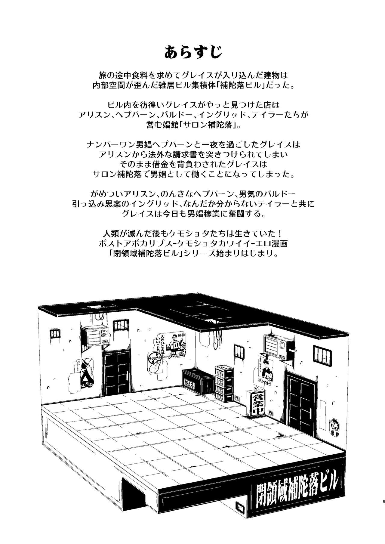 よしなし A La Carte page 5 full