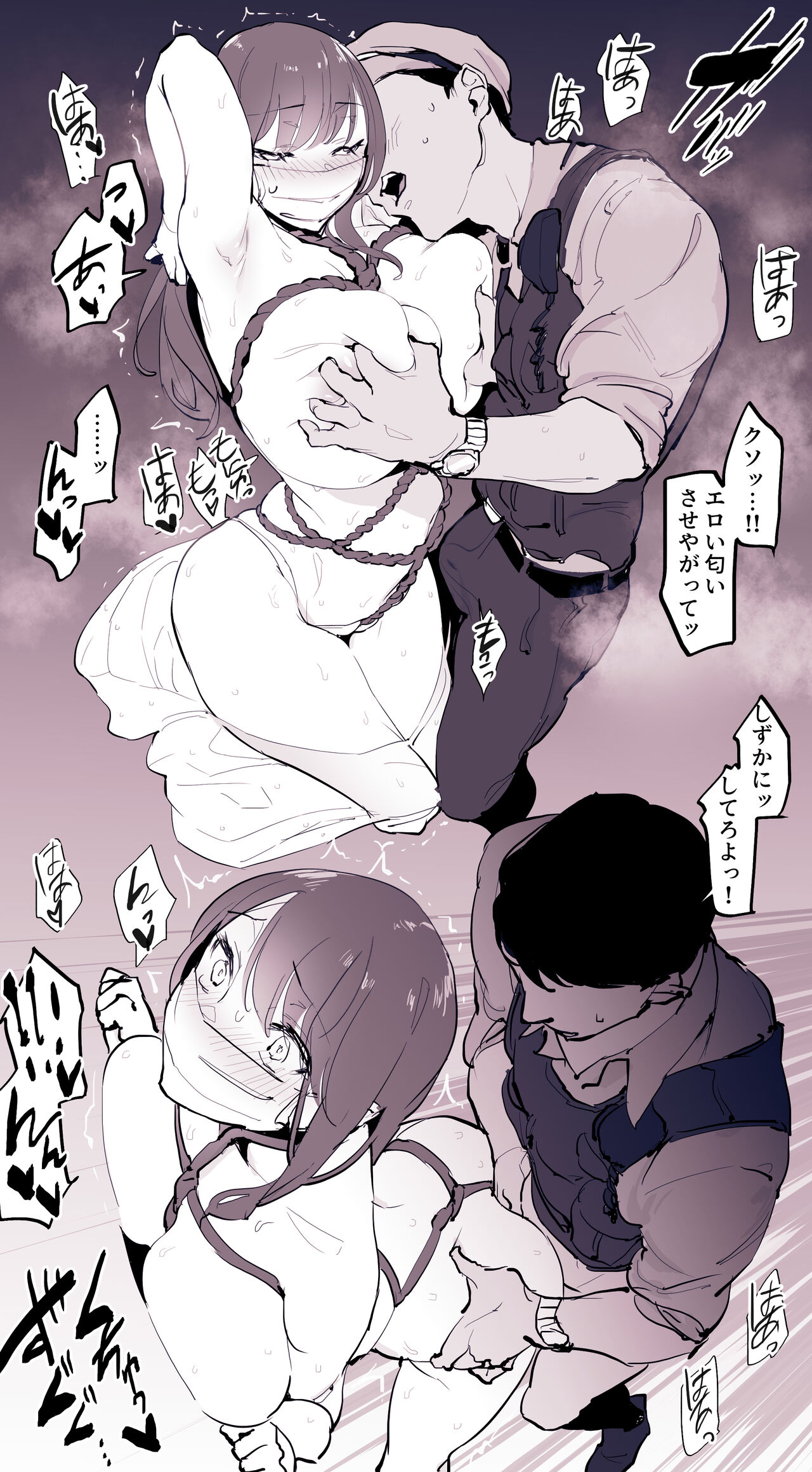 露出狂の梅雨 page 5 full