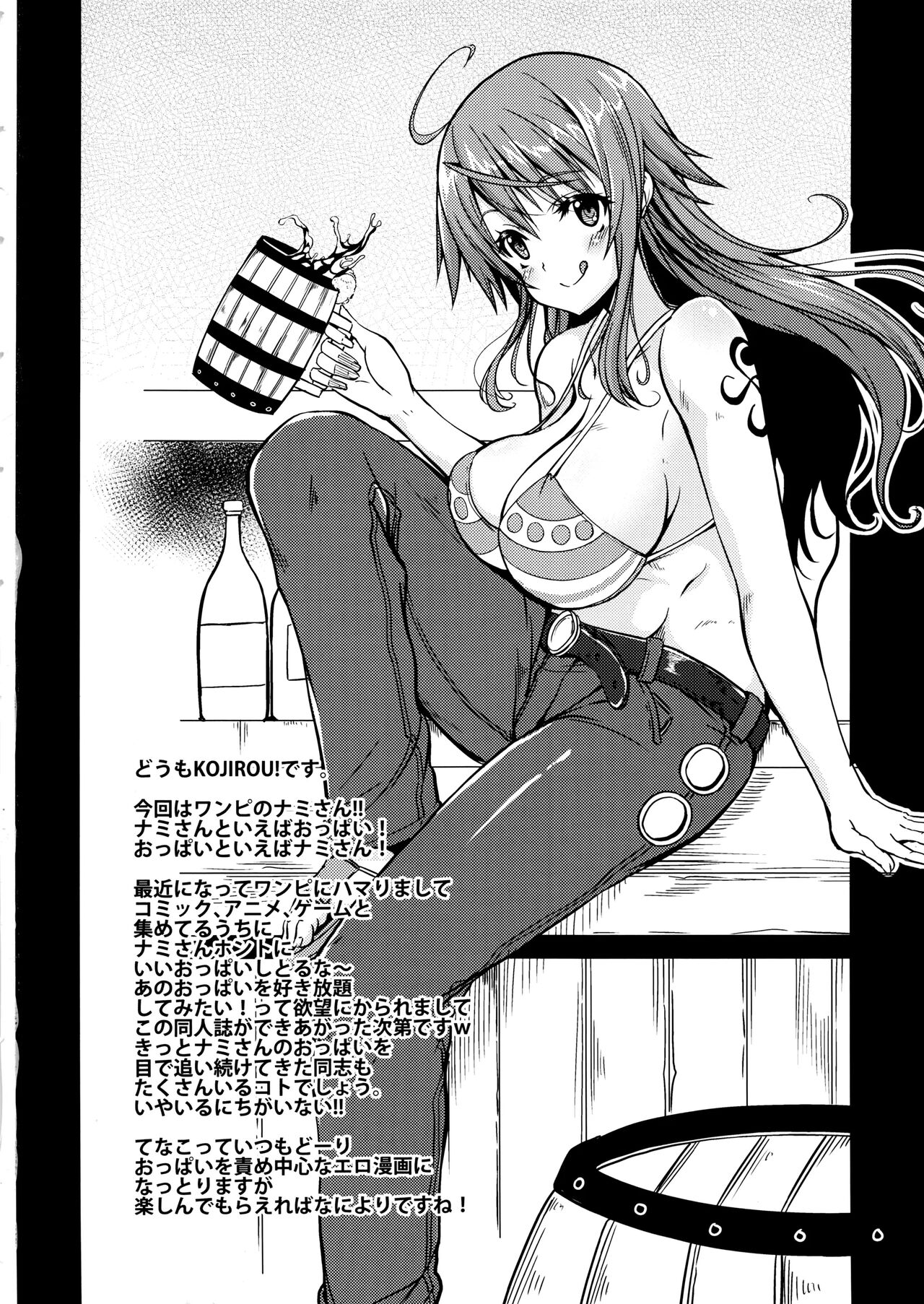 Kaizoku kyonyuu | Большегрудая пиратка page 3 full