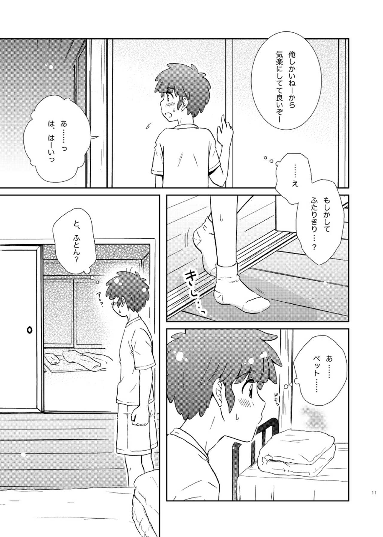 Take me to the Paradise! 2 page 11 full