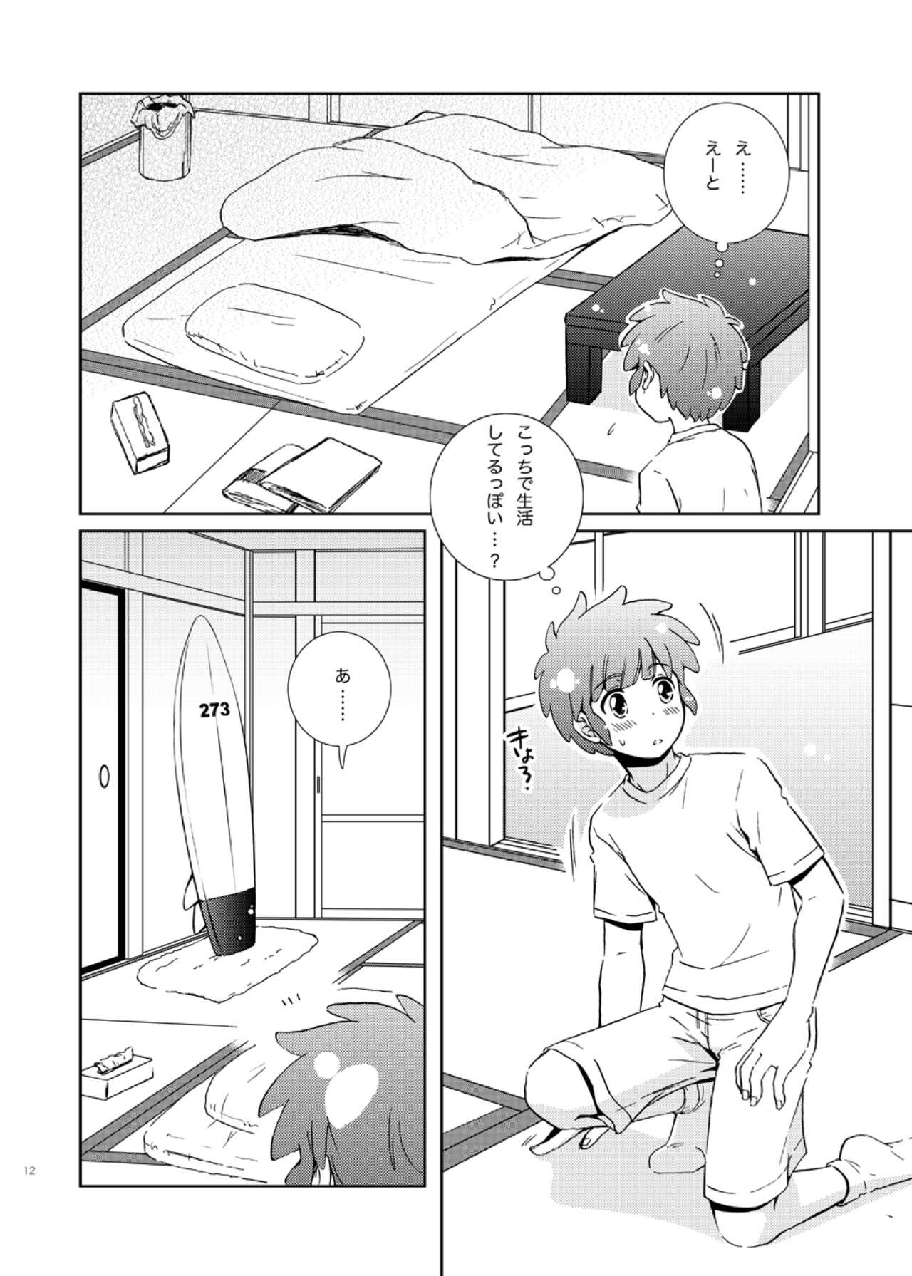 Take me to the Paradise! 2 page 12 full