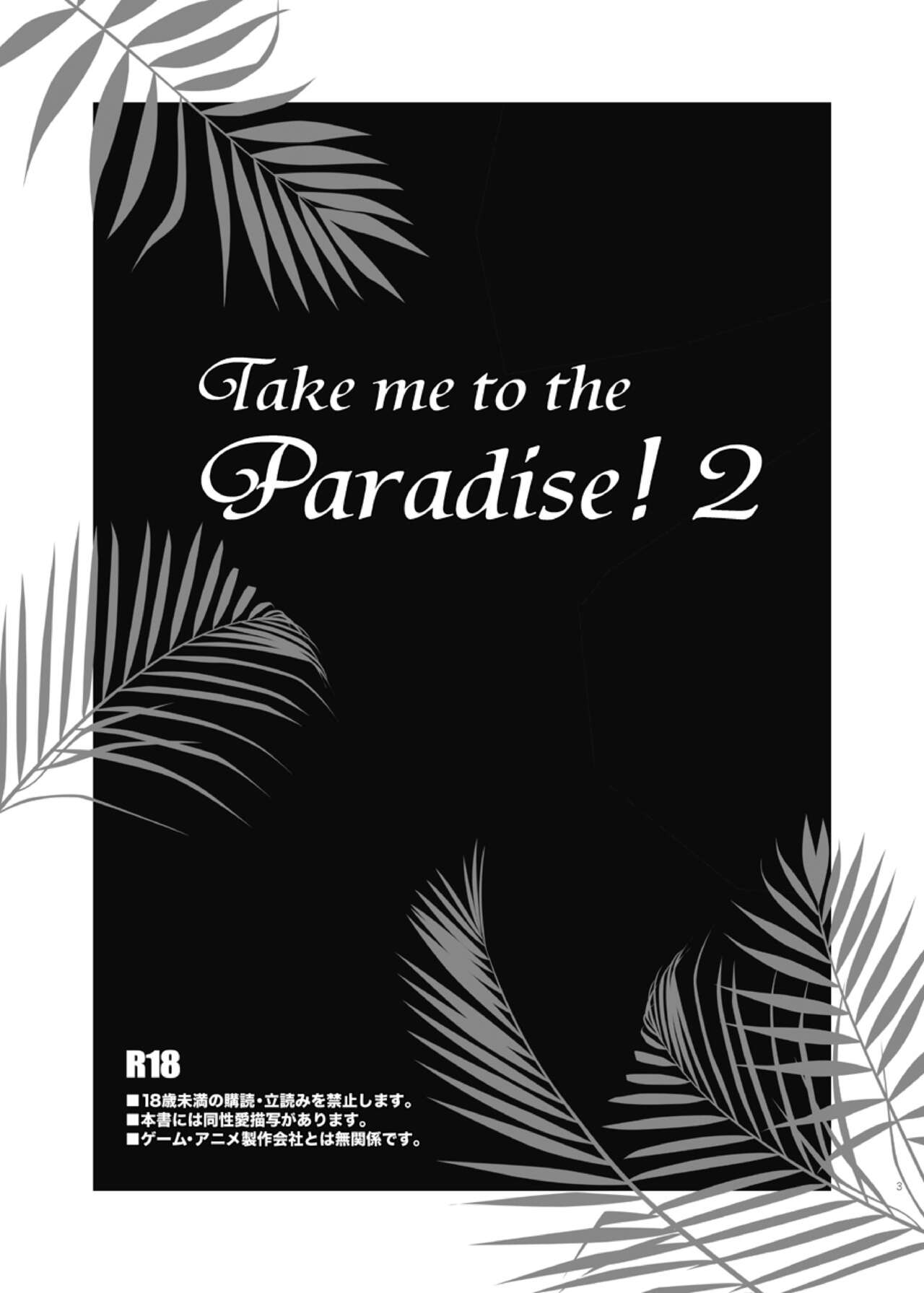 Take me to the Paradise! 2 page 3 full