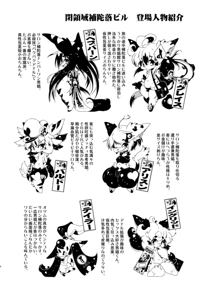 ヘプバーンくんのオナニー事情 page 4 full