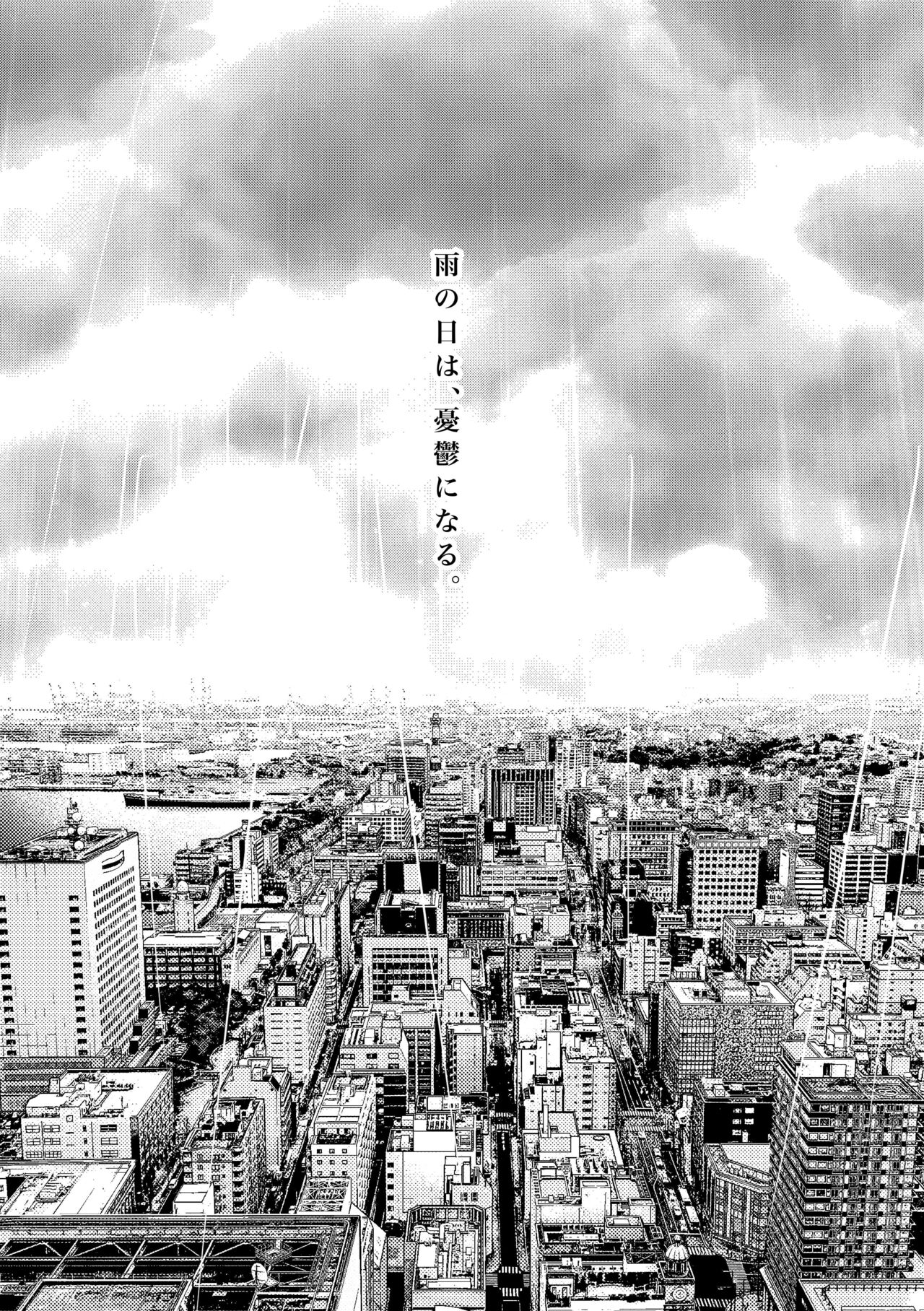 トワイライトムーン-傷の手当ても酷くして-コミック版 page 9 full