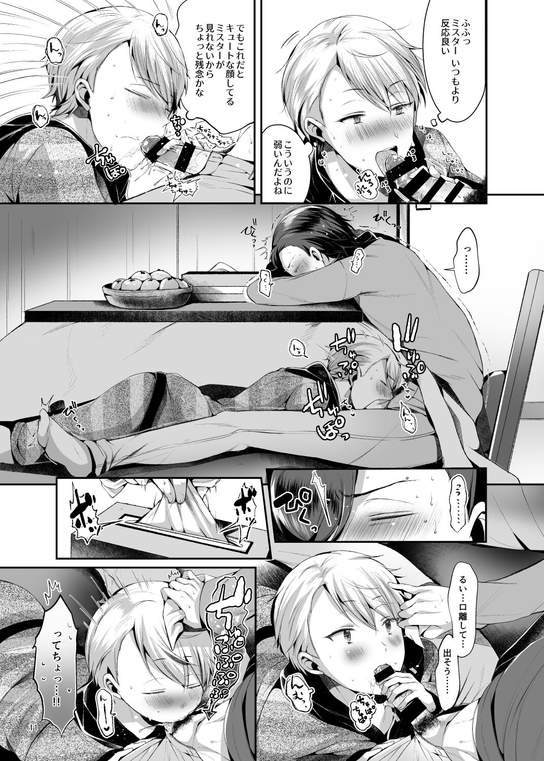 Relax at Home page 12 full