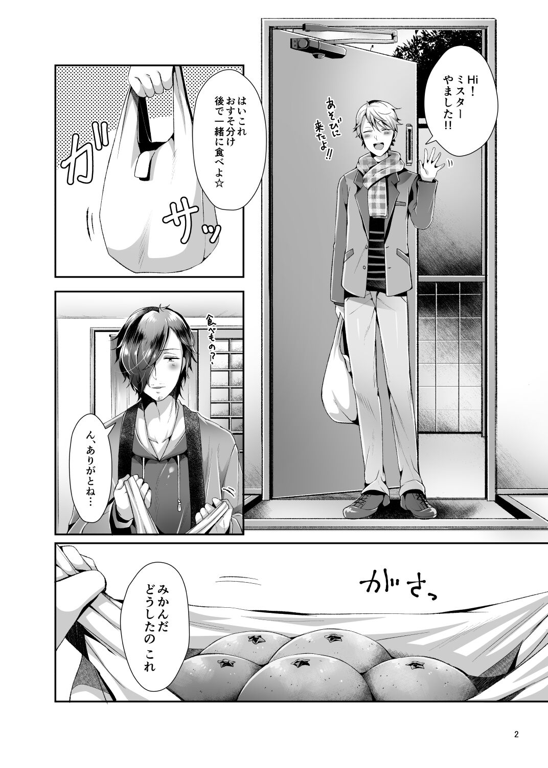 Relax at Home page 3 full
