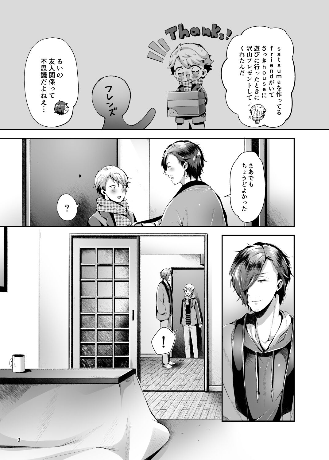 Relax at Home page 4 full